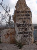 The commemoration for Yair near Neve Zuf