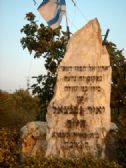 The commemoration for Yair near Neve Zuf - updated