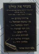 The plate at the memorial listing the eight who died