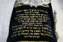 The Torah in Gideon parent's house