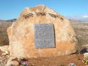 The memorial in memory of Matan