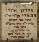 The commemoration plate at the place of attack, thanks to Yehoshua Lavi for the photo