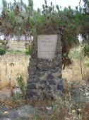 האנדרטה בצדו המזרחי של כביש 918 בין צומת גדות לצומת גונן