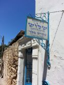 The entrance to the synagogue