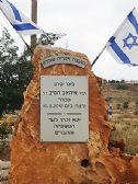 The memorial in the junction in the exit to Kefar Tapuach