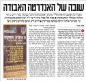 Newspaper article from Israel's Yedioth Achronot 16-Sep-2018