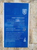 memory plaque at the place Alex was kidnapped