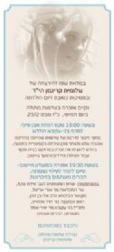 Invite to first year memorial