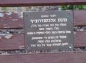 The commemoration plaque