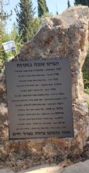The memorial in the Kibbutz
